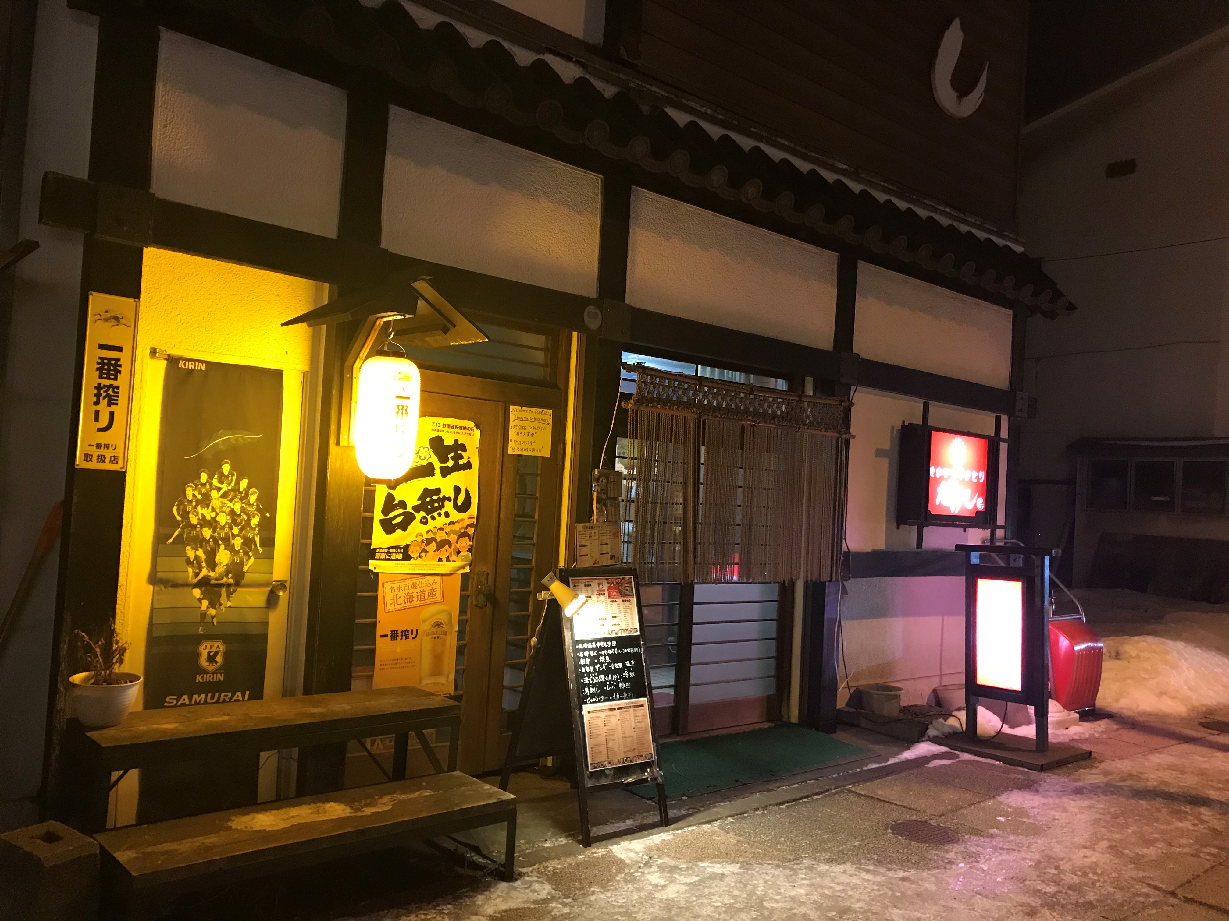 千歳駅から徒歩10分<br>『せかいのやきとり旬鮮たけし』へようこそ